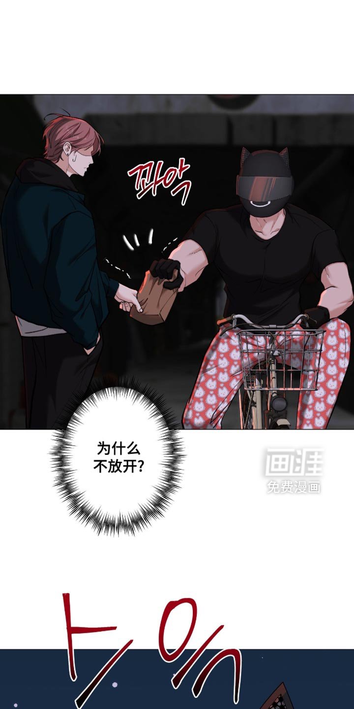 第91章：【第二季】转移话题