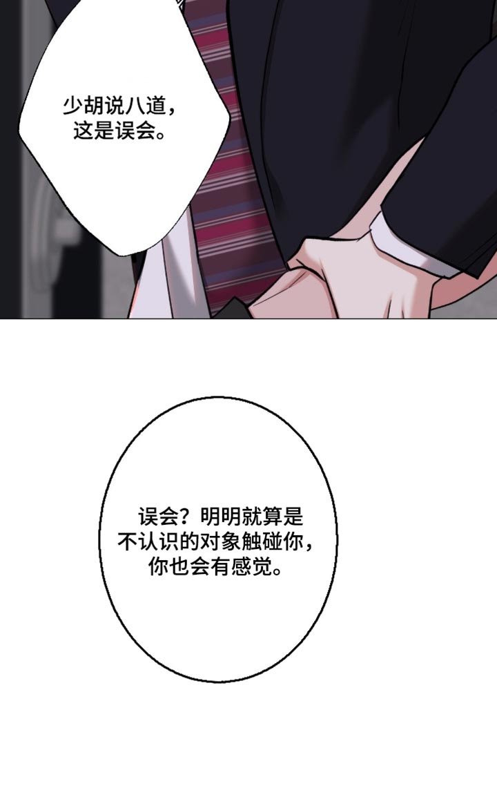 第93章：【第二季】恐惧症