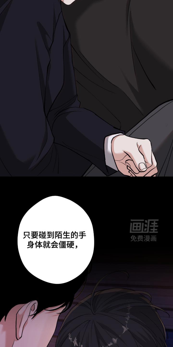 第94章：【第二季】已经一塌糊涂
