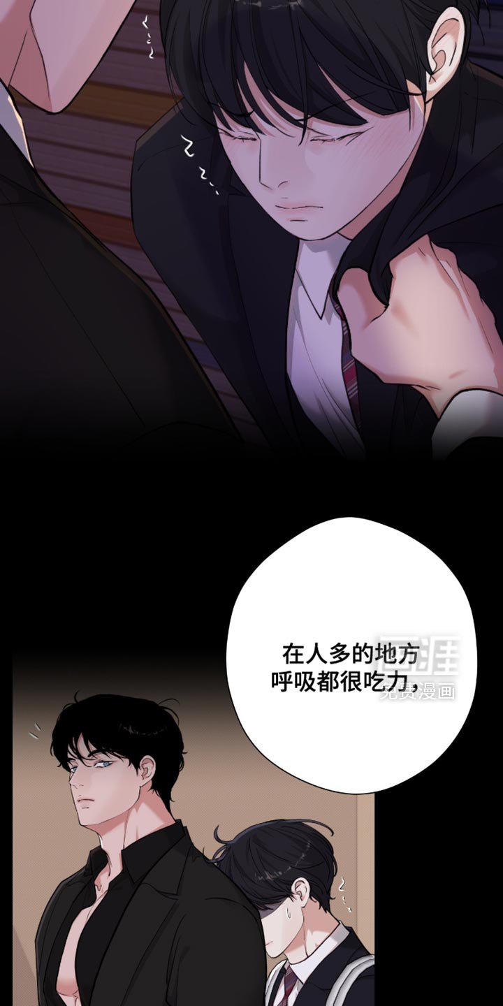 第94章：【第二季】已经一塌糊涂