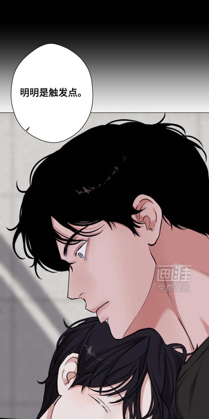 第94章：【第二季】已经一塌糊涂