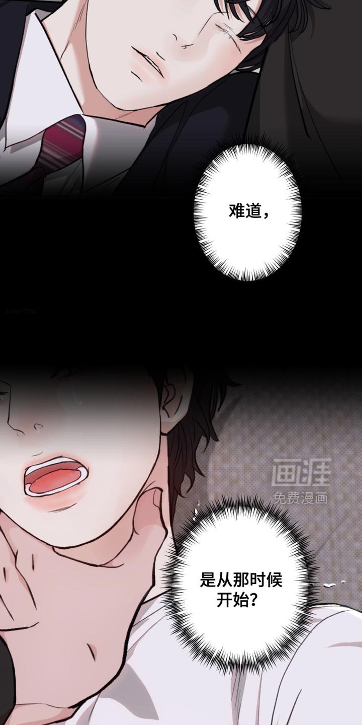 第94章：【第二季】已经一塌糊涂