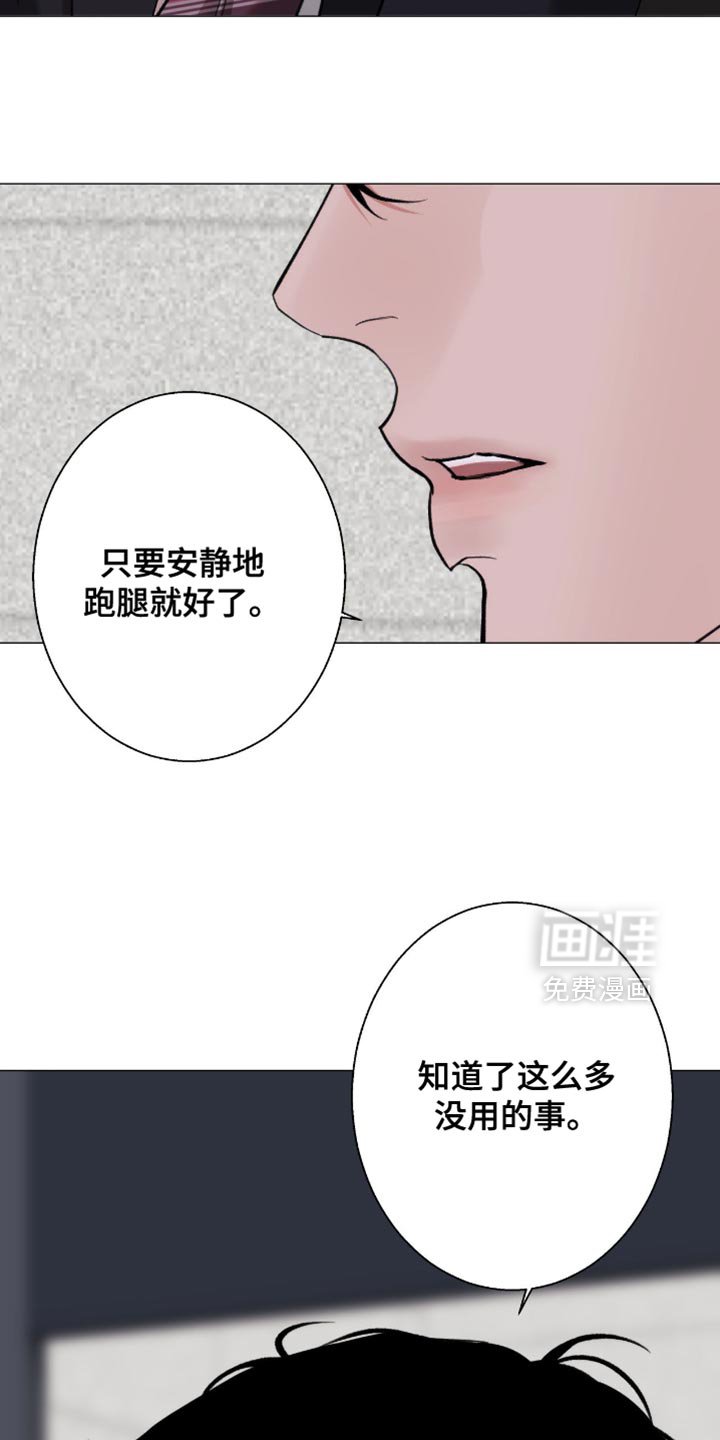 第94章：【第二季】已经一塌糊涂