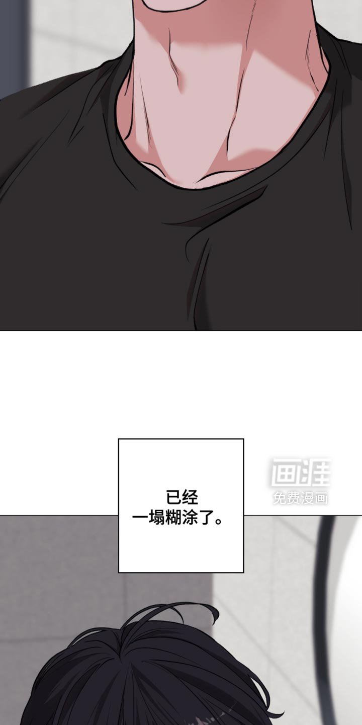 第94章：【第二季】已经一塌糊涂