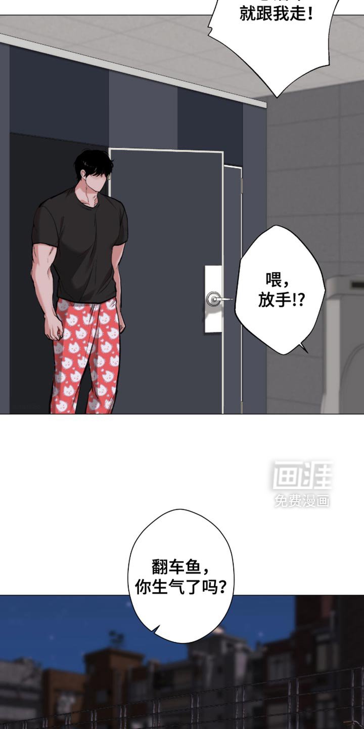 第95章：【第二季】不让他逃跑