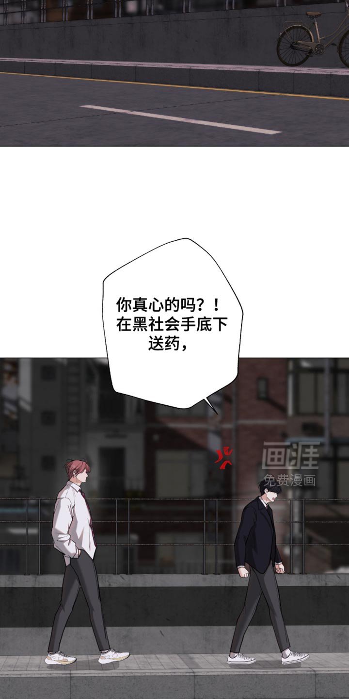 第95章：【第二季】不让他逃跑
