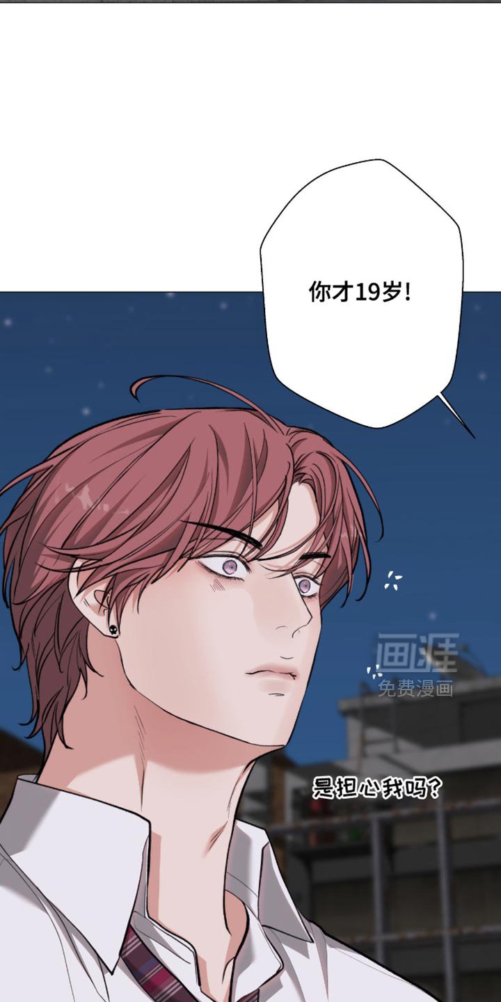 第95章：【第二季】不让他逃跑