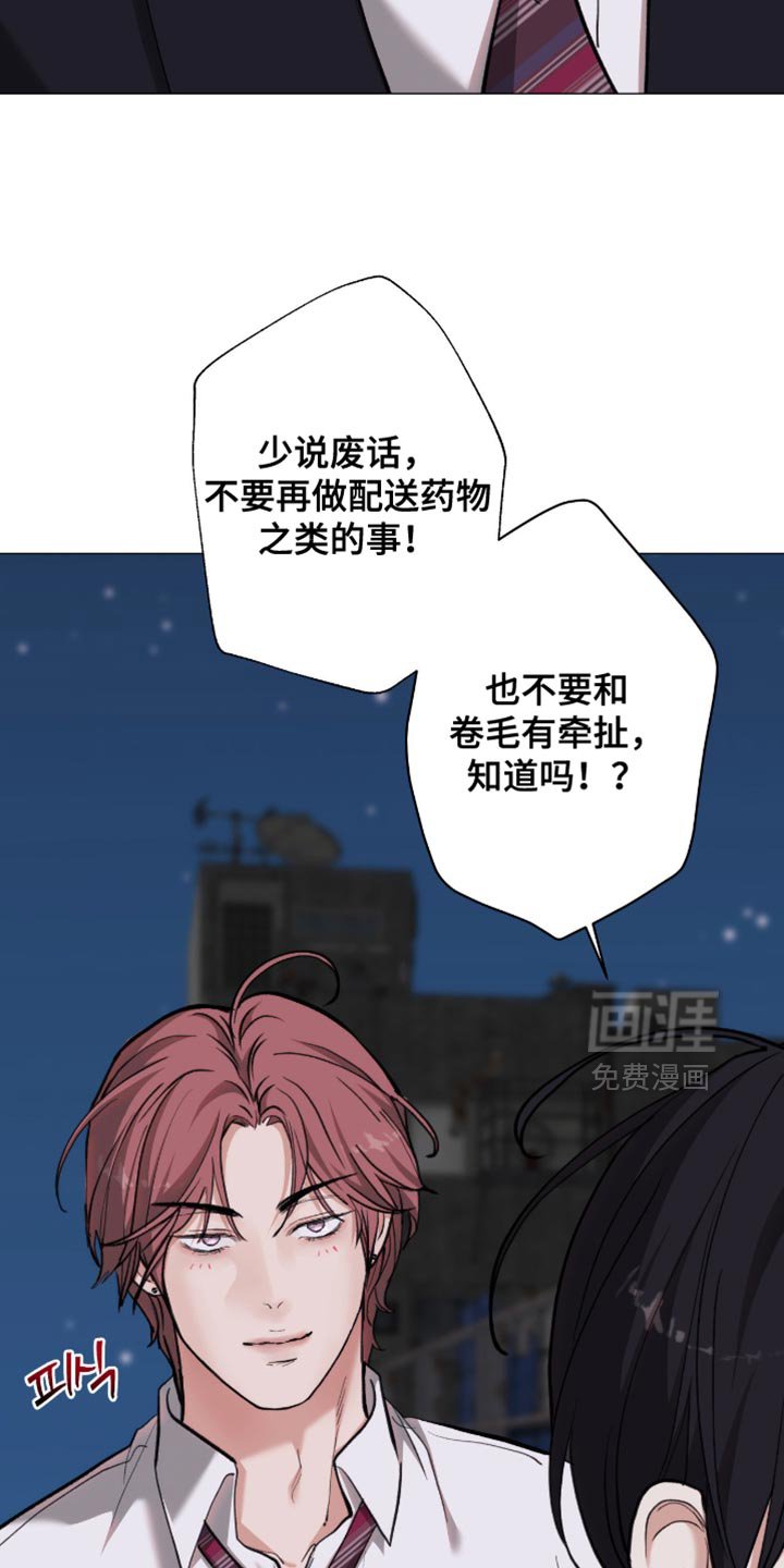 第95章：【第二季】不让他逃跑