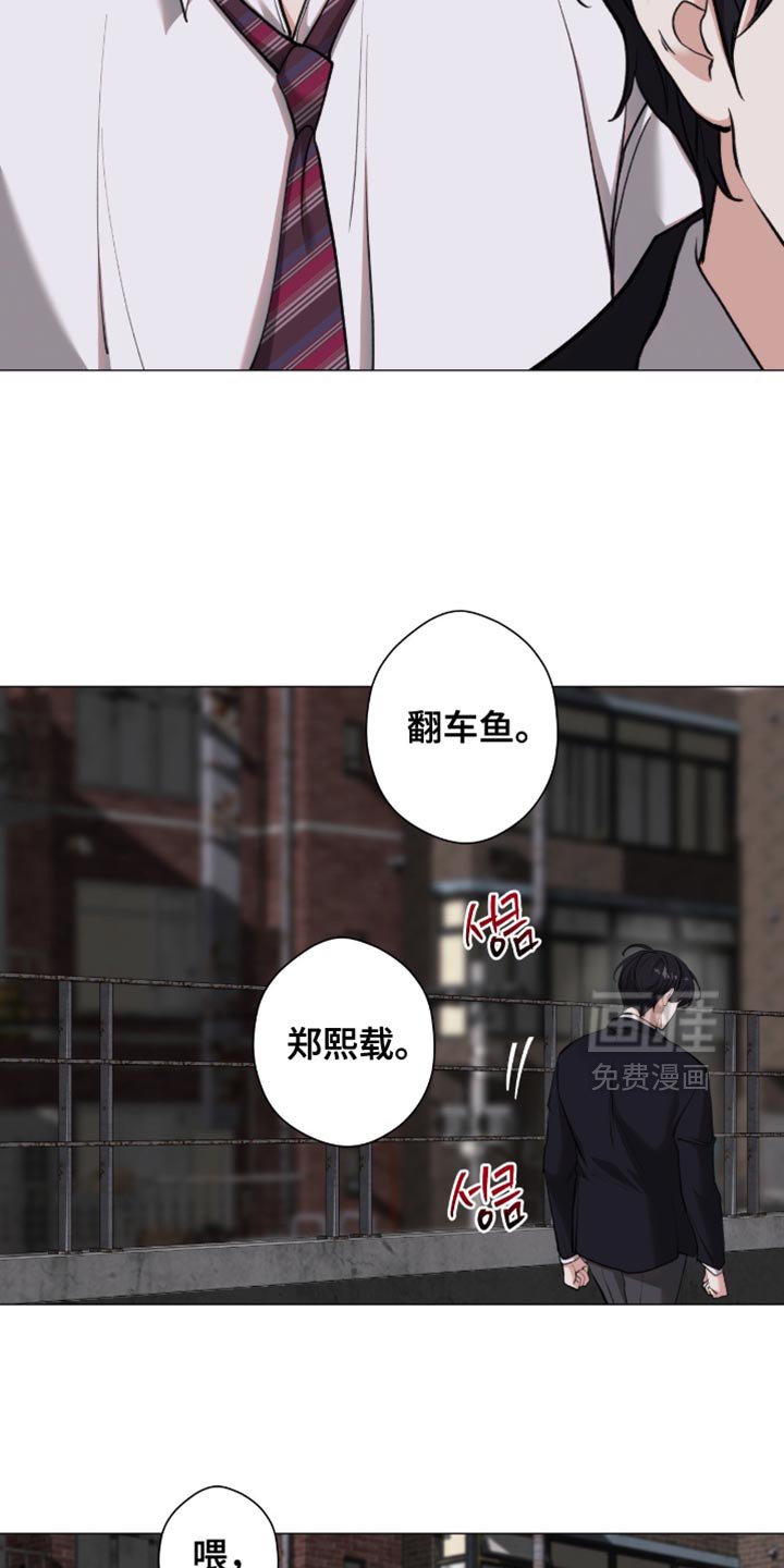 第95章：【第二季】不让他逃跑