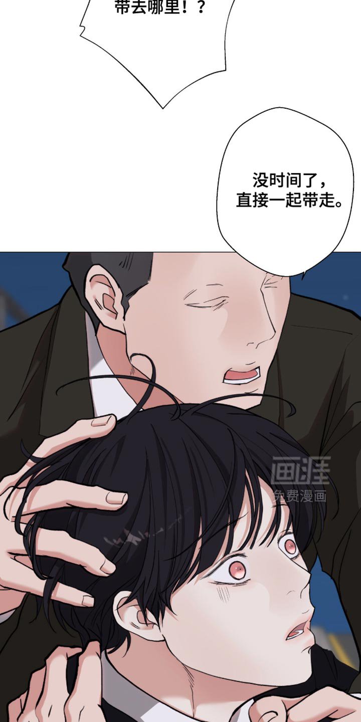 第95章：【第二季】不让他逃跑