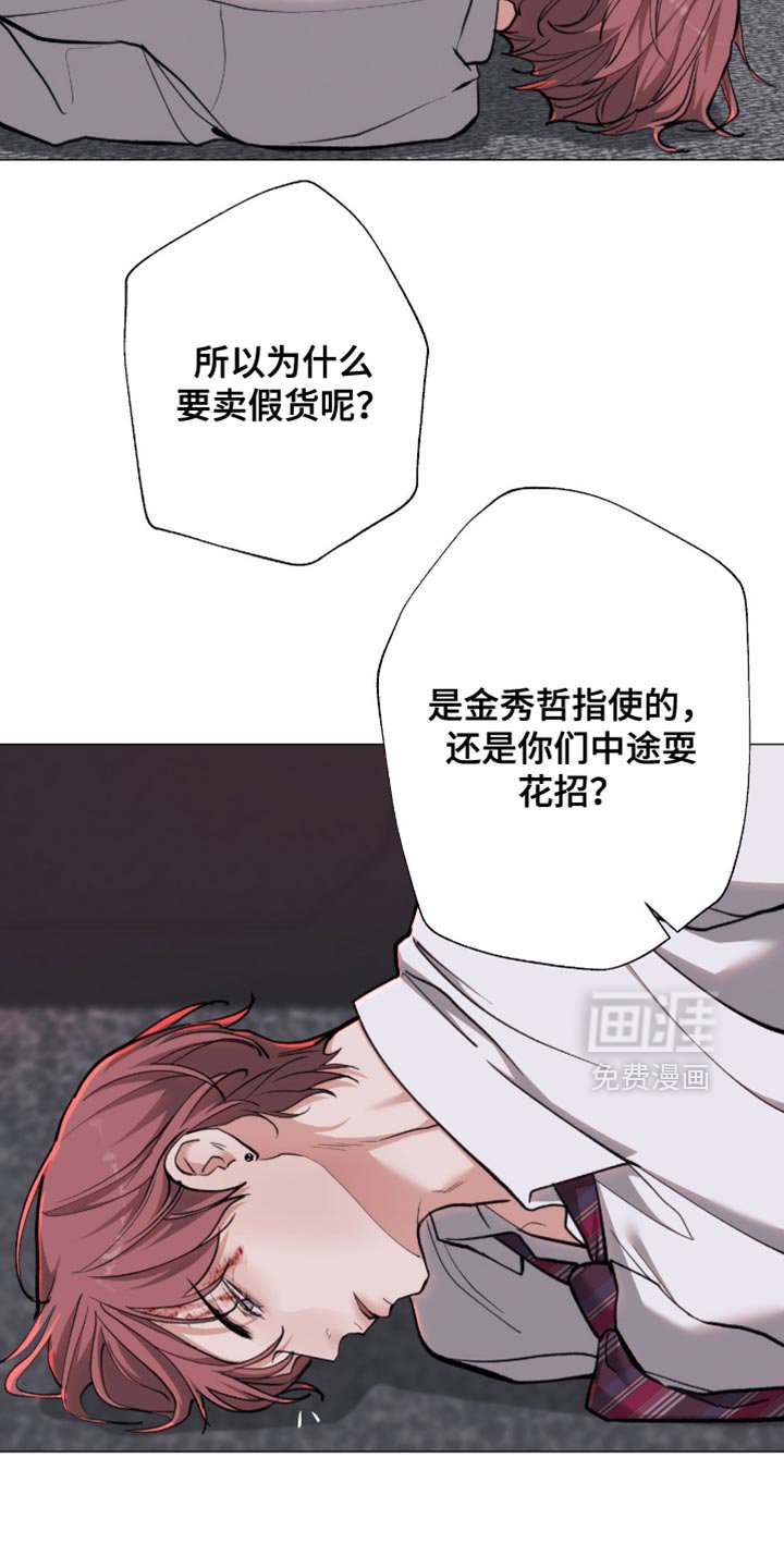 第96章：【第二季】连我也被骗了