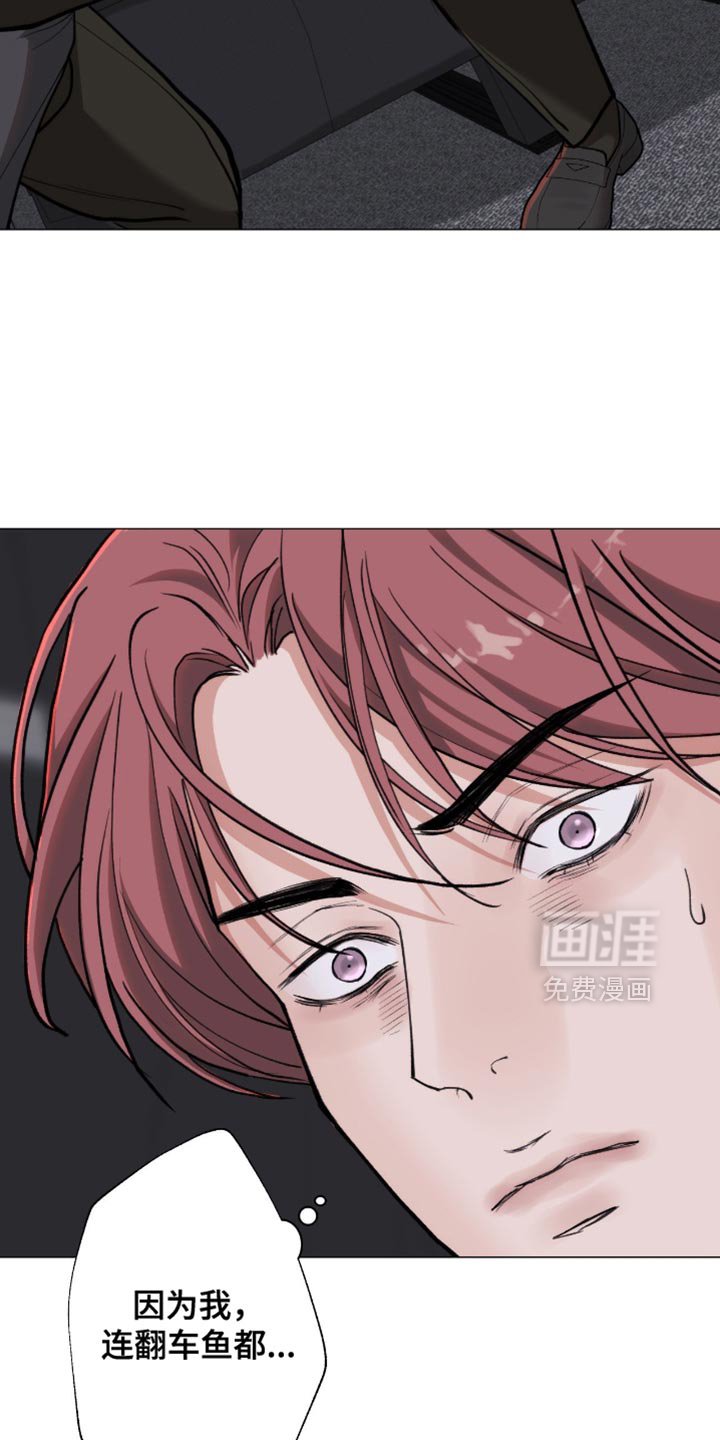 第96章：【第二季】连我也被骗了