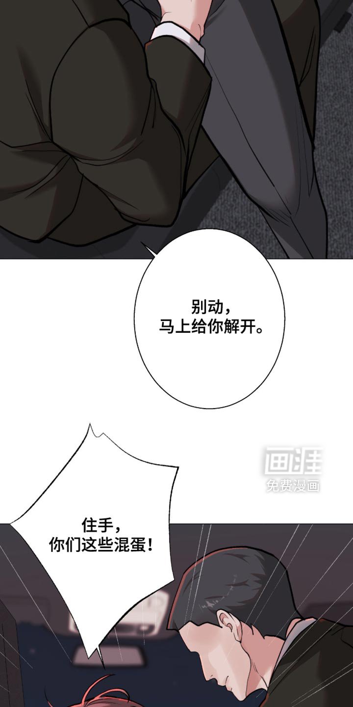 第96章：【第二季】连我也被骗了