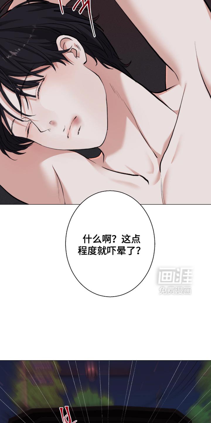 第96章：【第二季】连我也被骗了