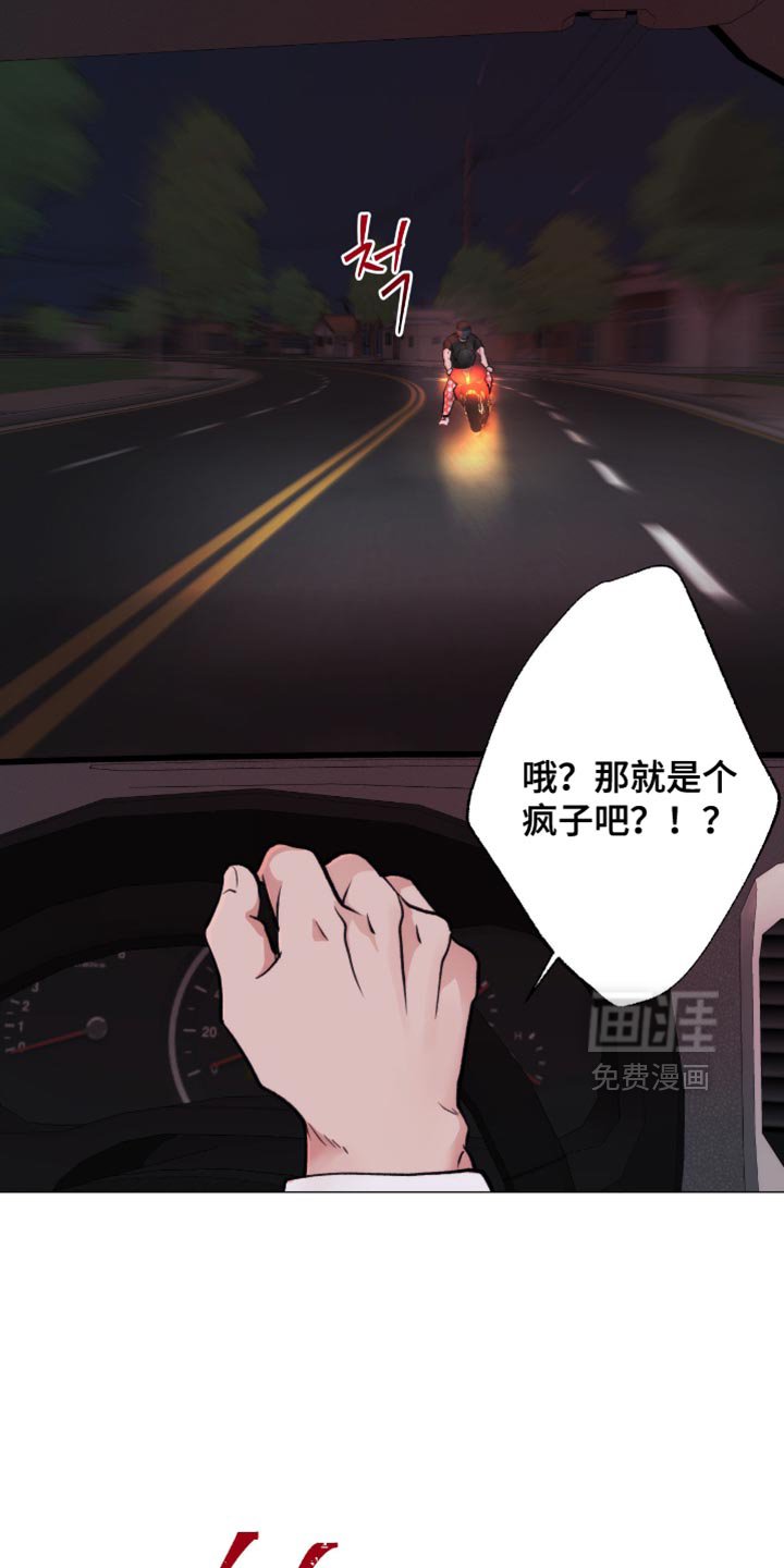 第96章：【第二季】连我也被骗了