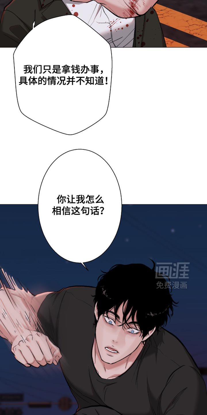 第97章：【第二季】我只要你