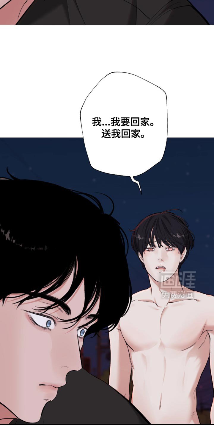 第97章：【第二季】我只要你