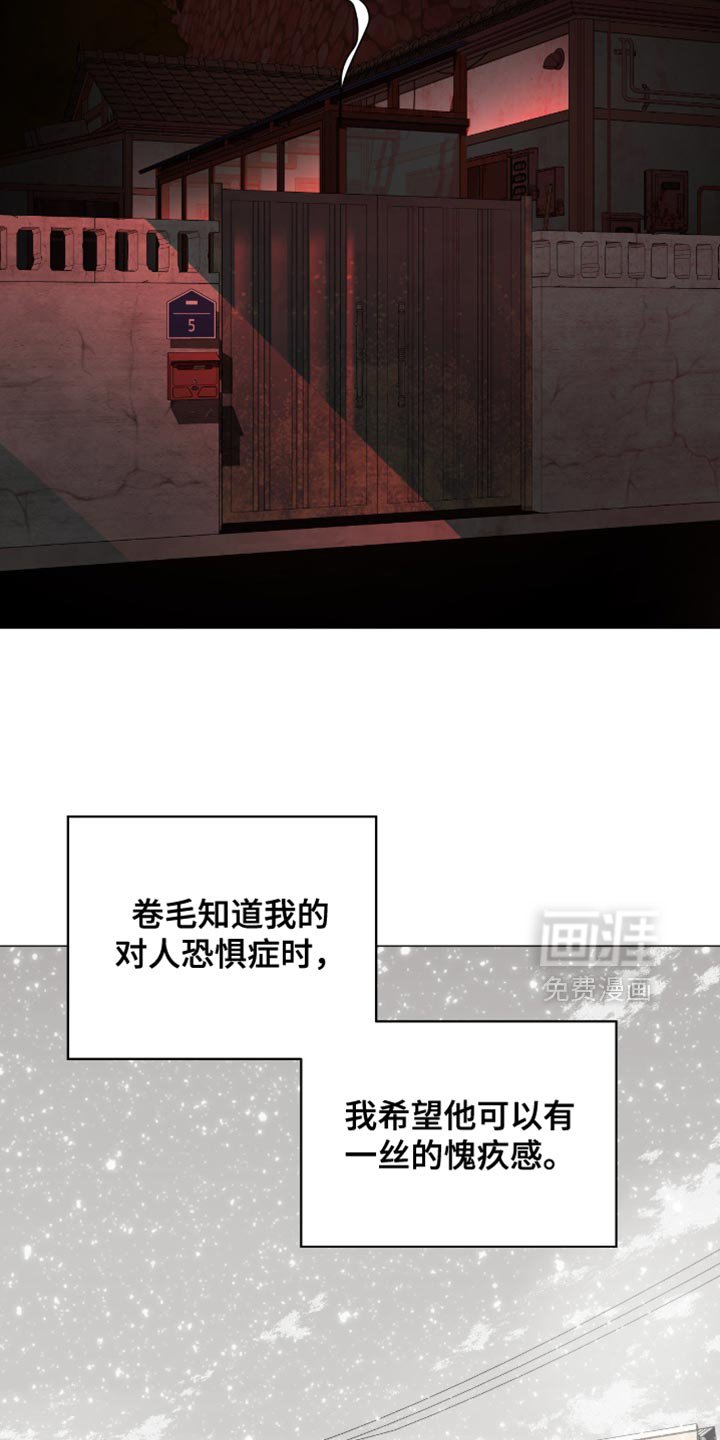 第98章：【第二季】惭愧感