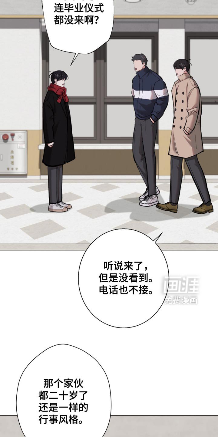 第99章：【第二季】好久不见