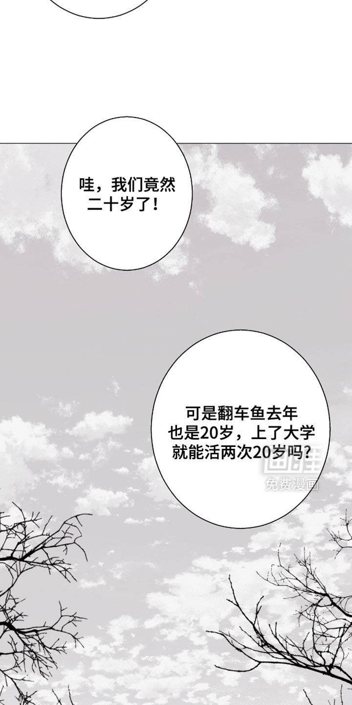 第99章：【第二季】好久不见