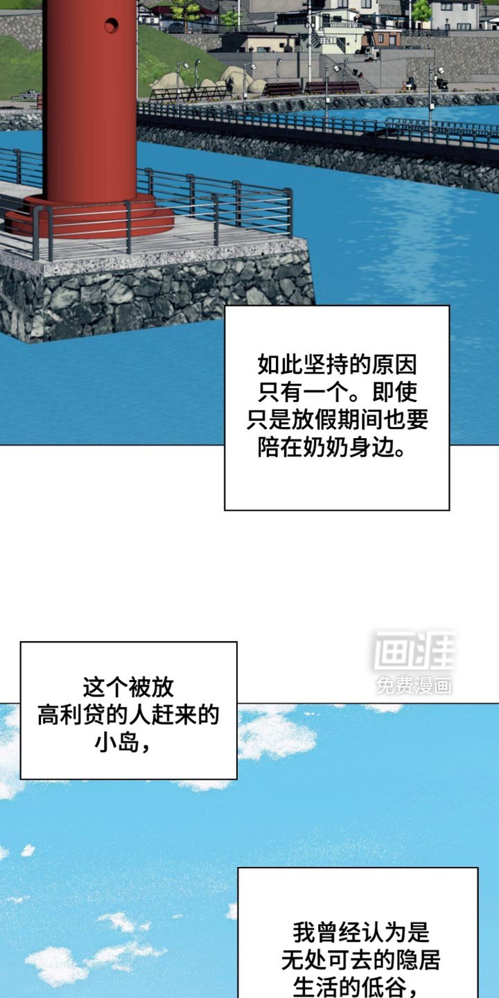 第99章：【第二季】好久不见