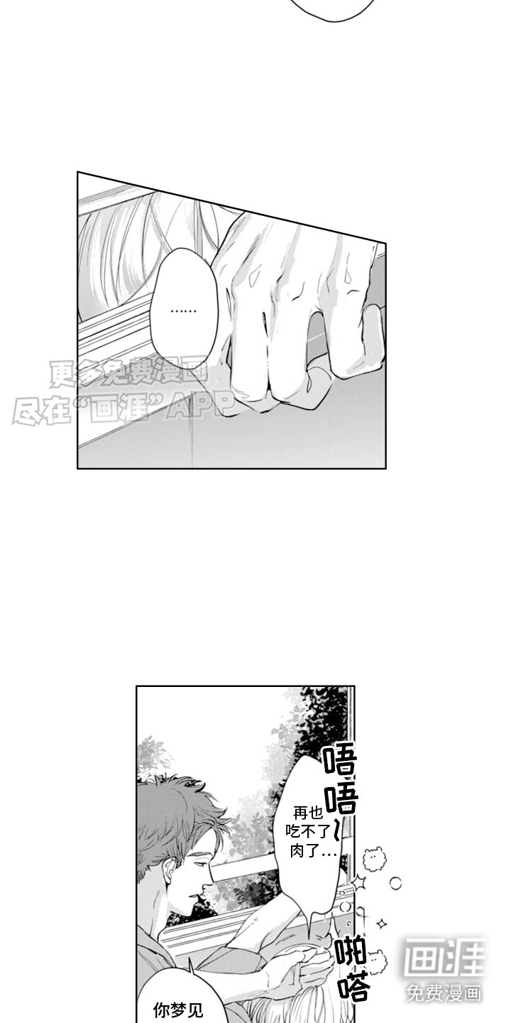 第1章：耳洞