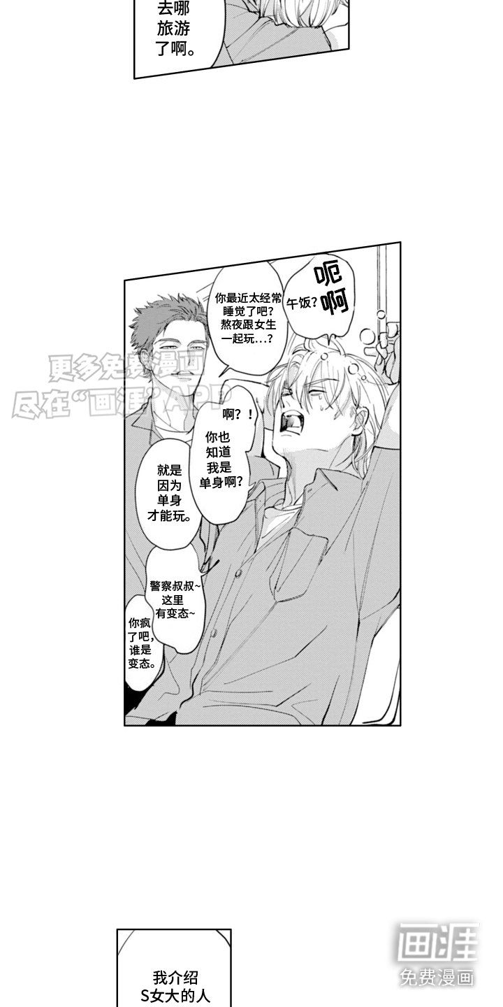 第1章：耳洞