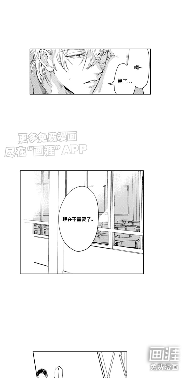 第1章：耳洞