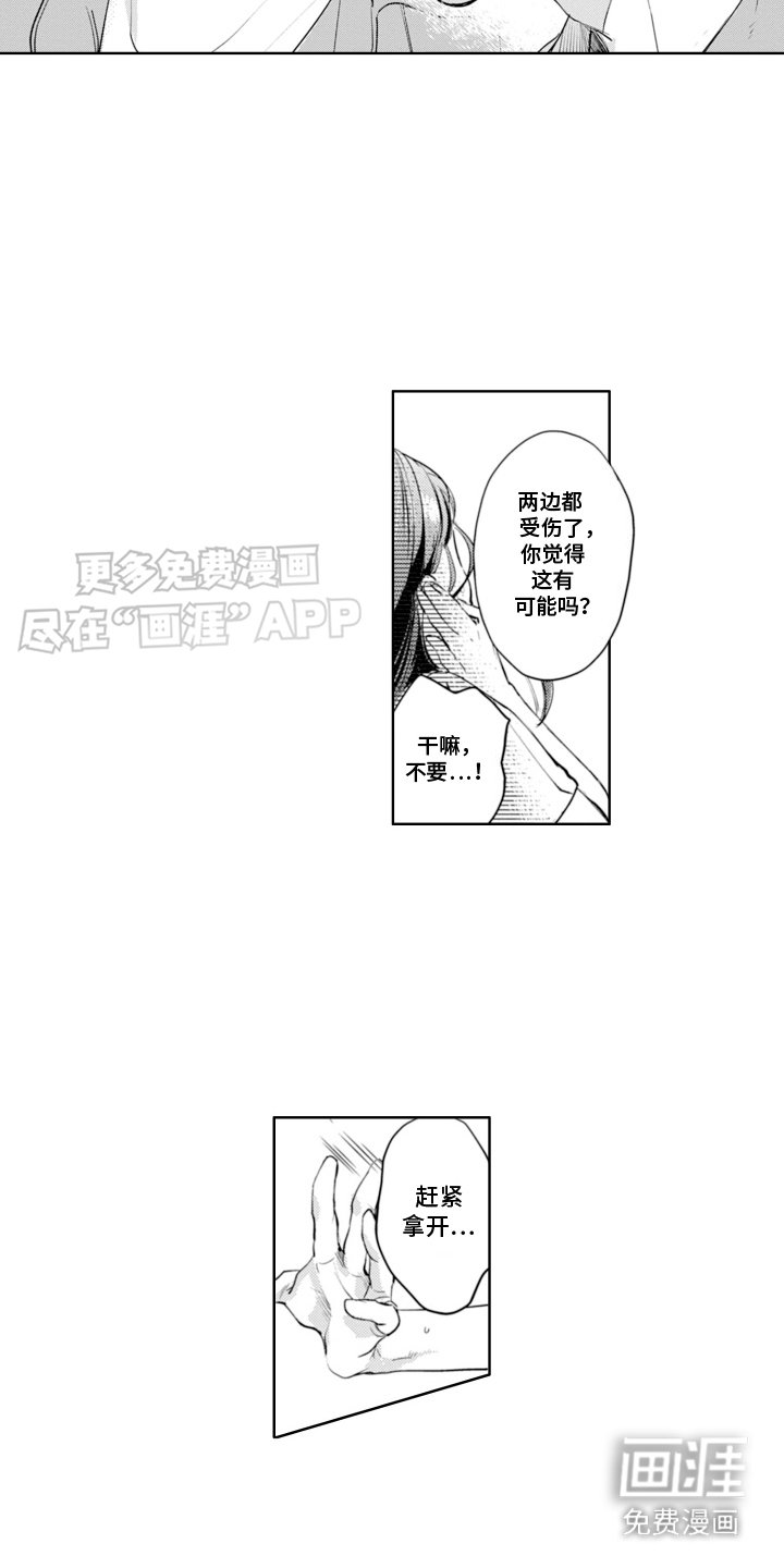 第1章：耳洞
