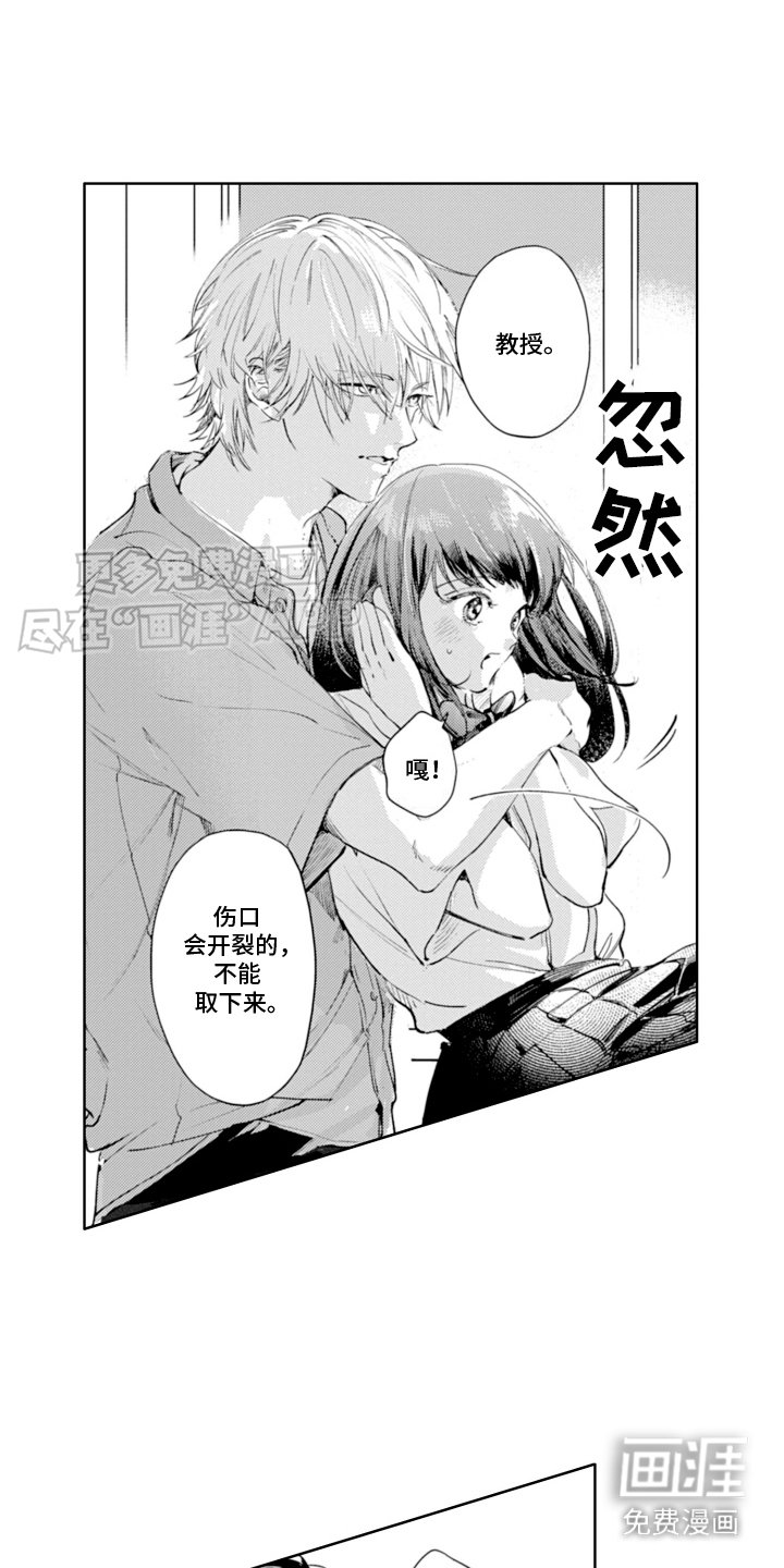 第1章：耳洞