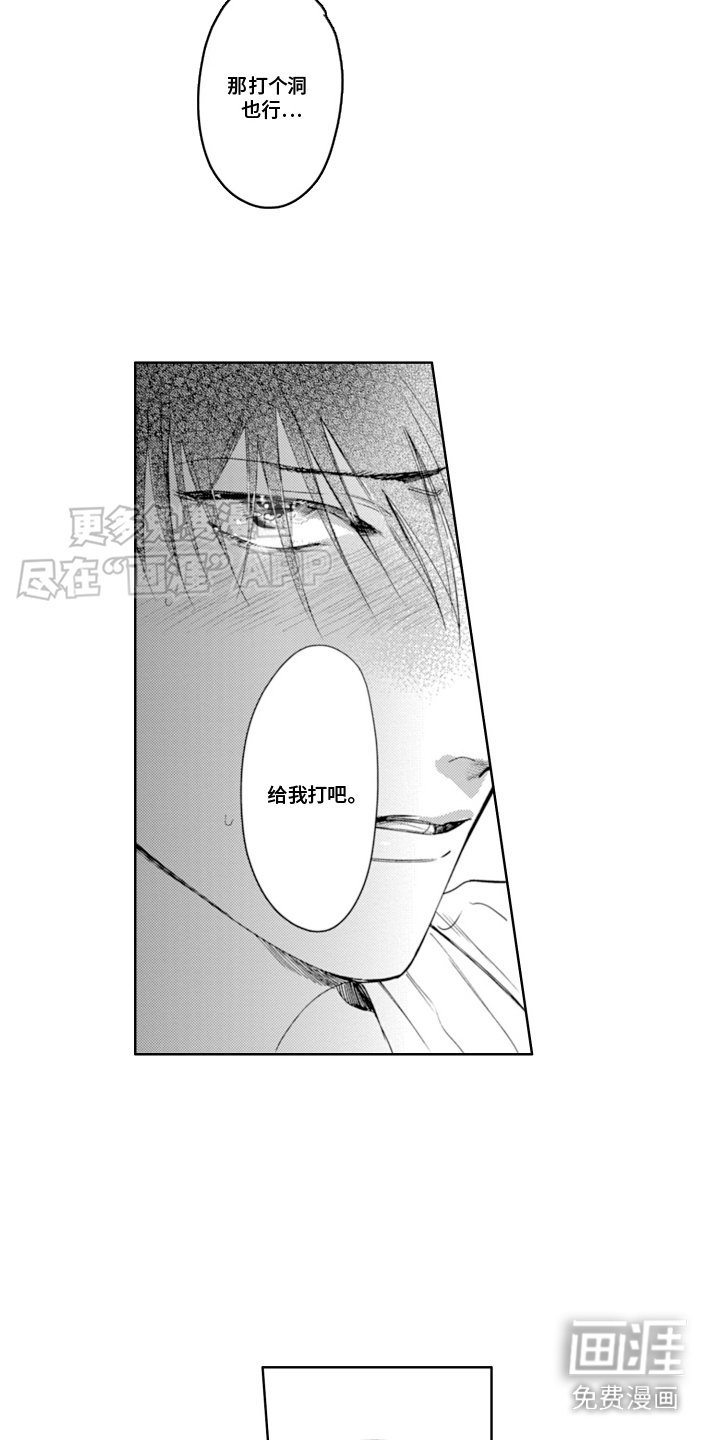 第10章：打洞