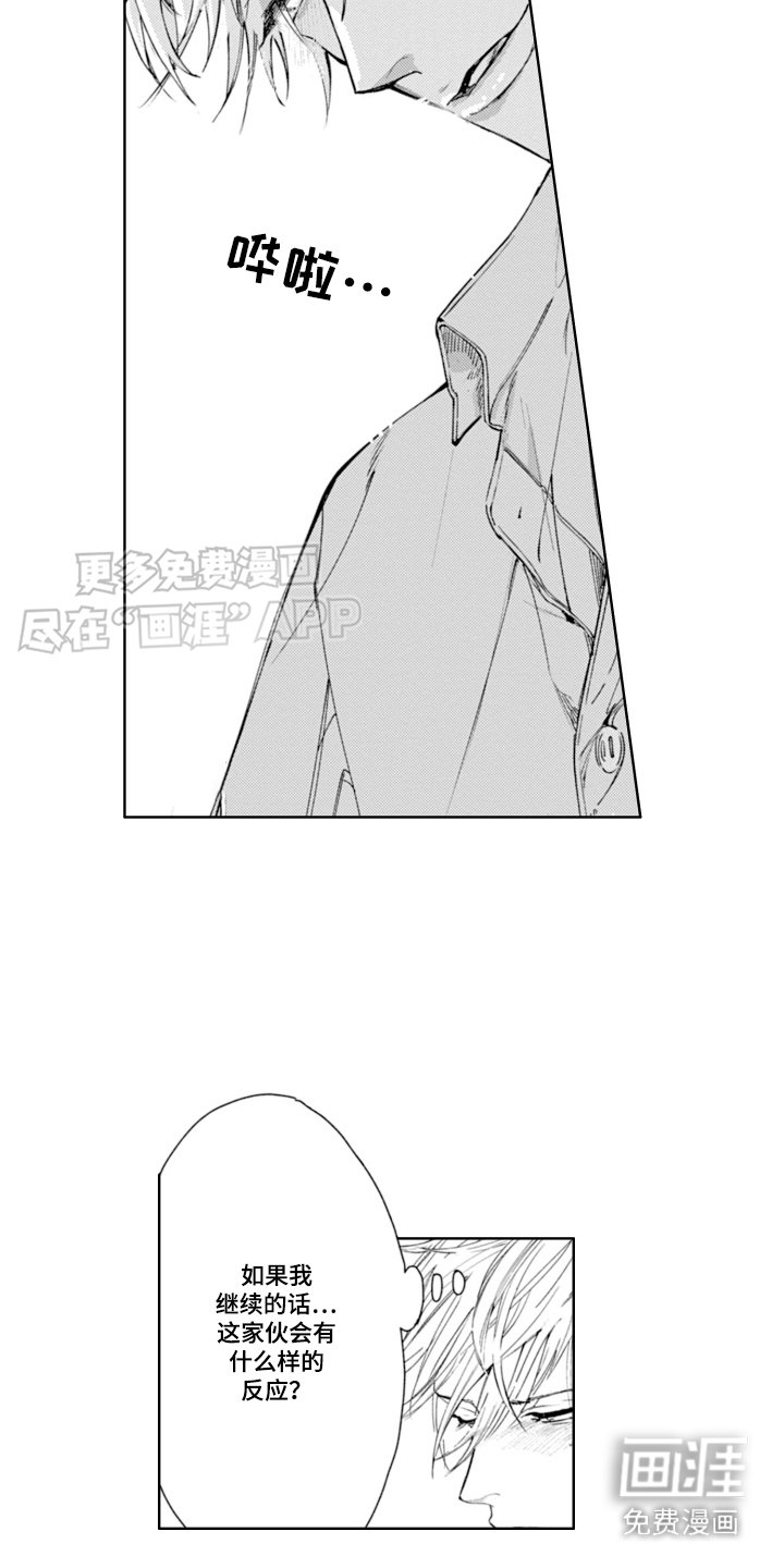 第10章：打洞