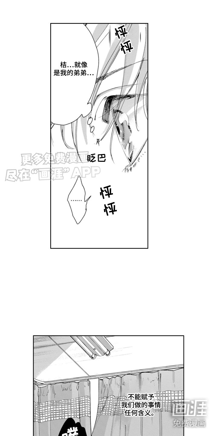 第10章：打洞