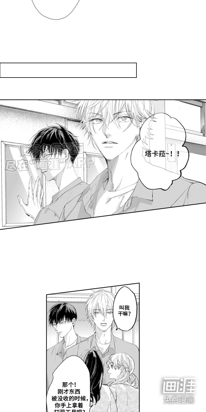 第10章：打洞