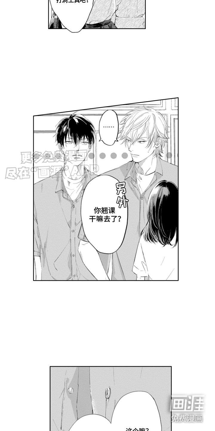 第10章：打洞