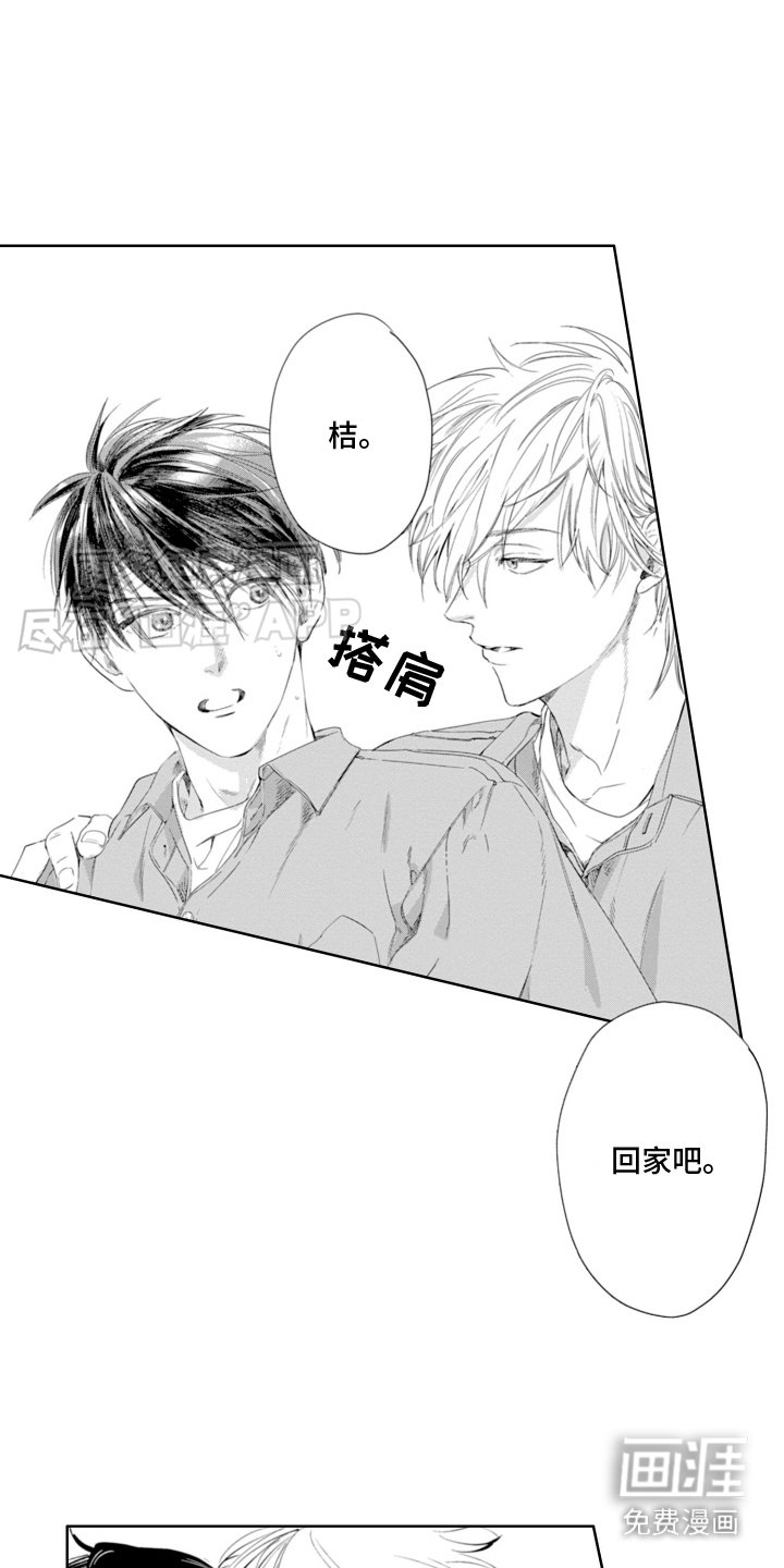 第11章：初恋