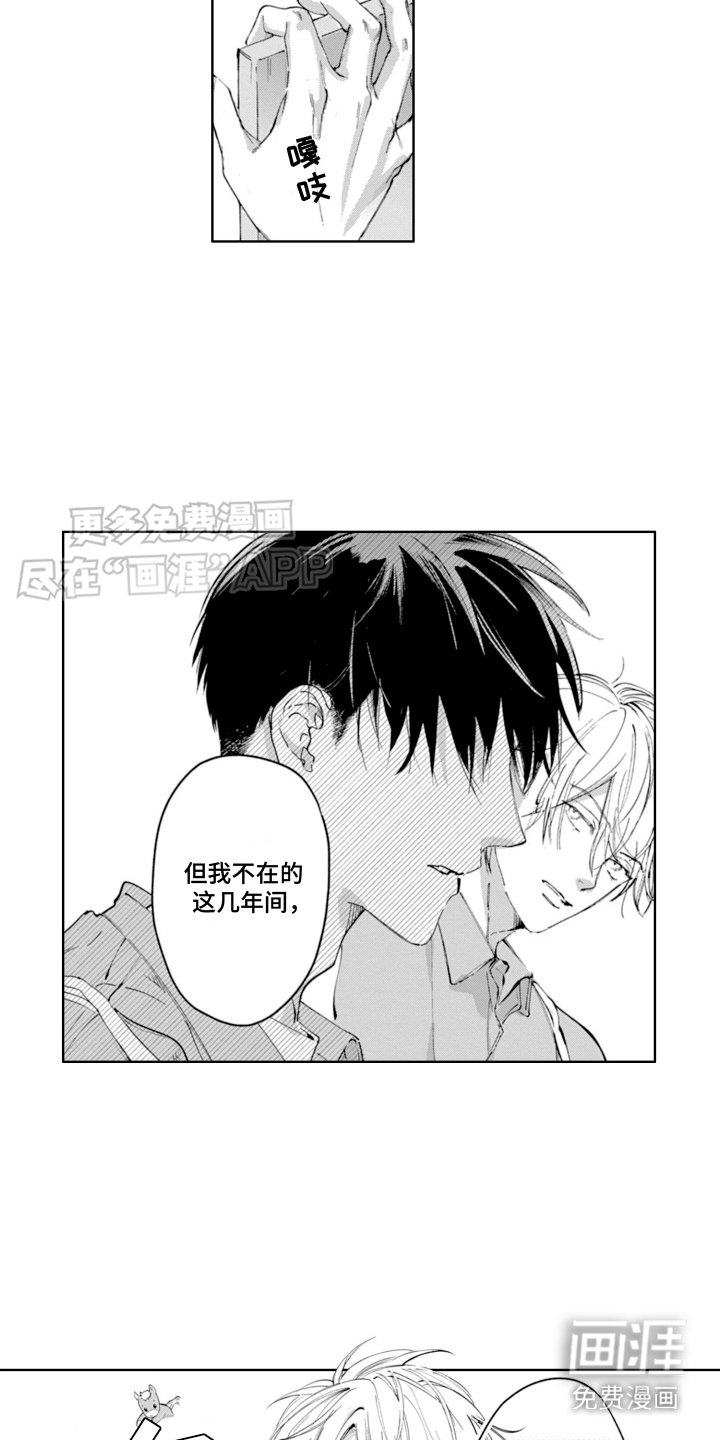 第11章：初恋