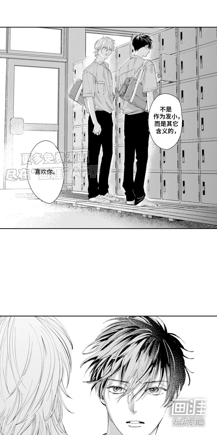 第11章：初恋
