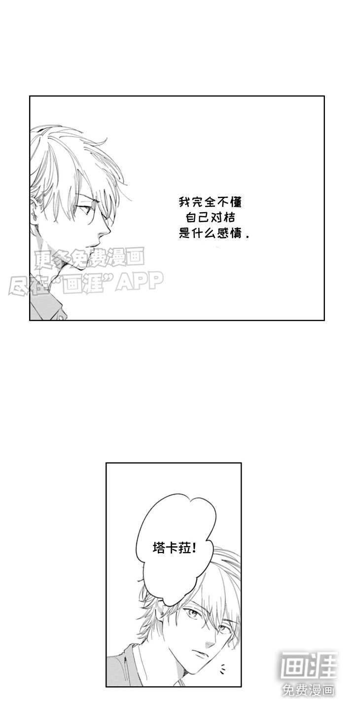 第12章：像我