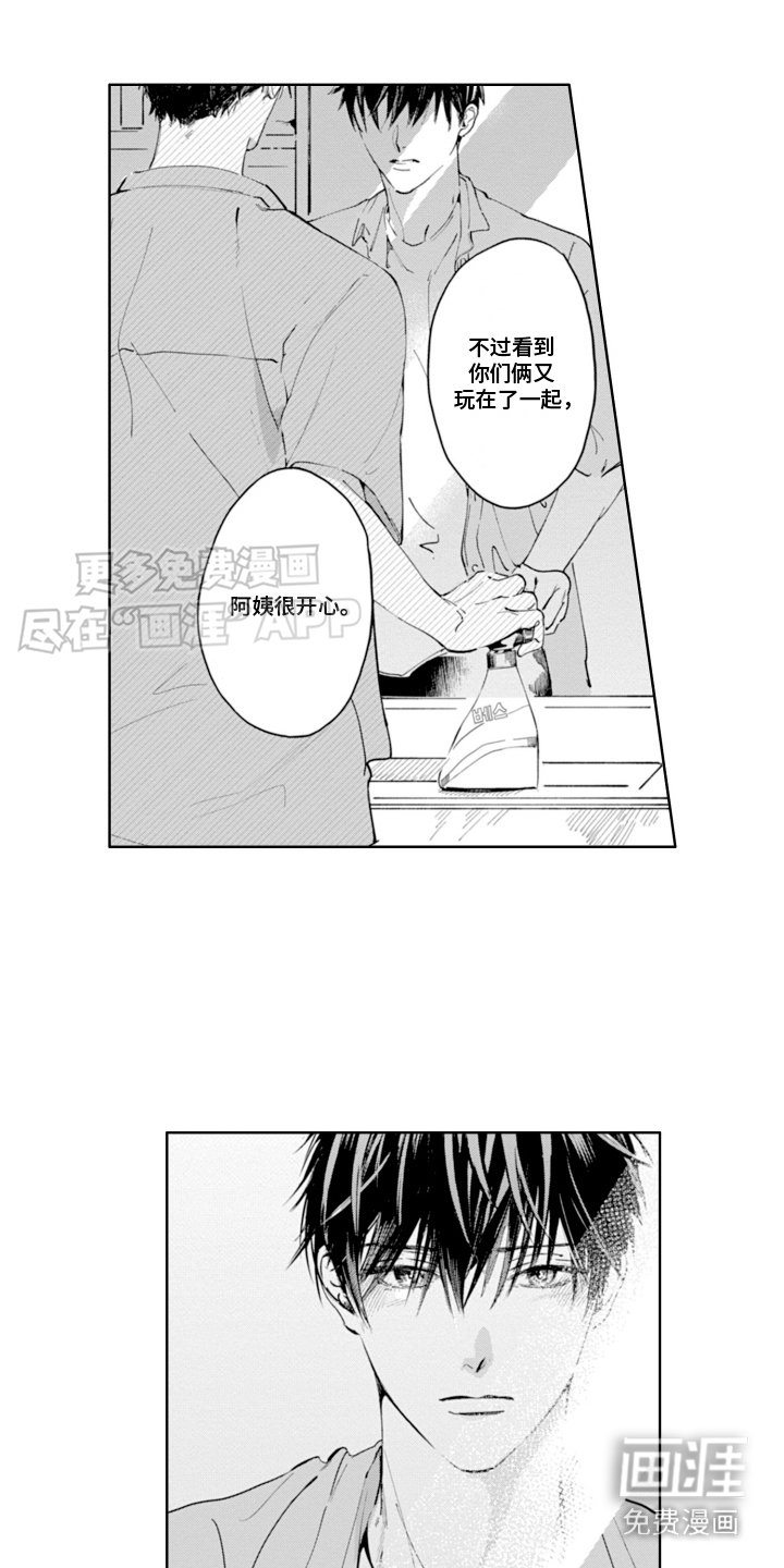 第12章：像我