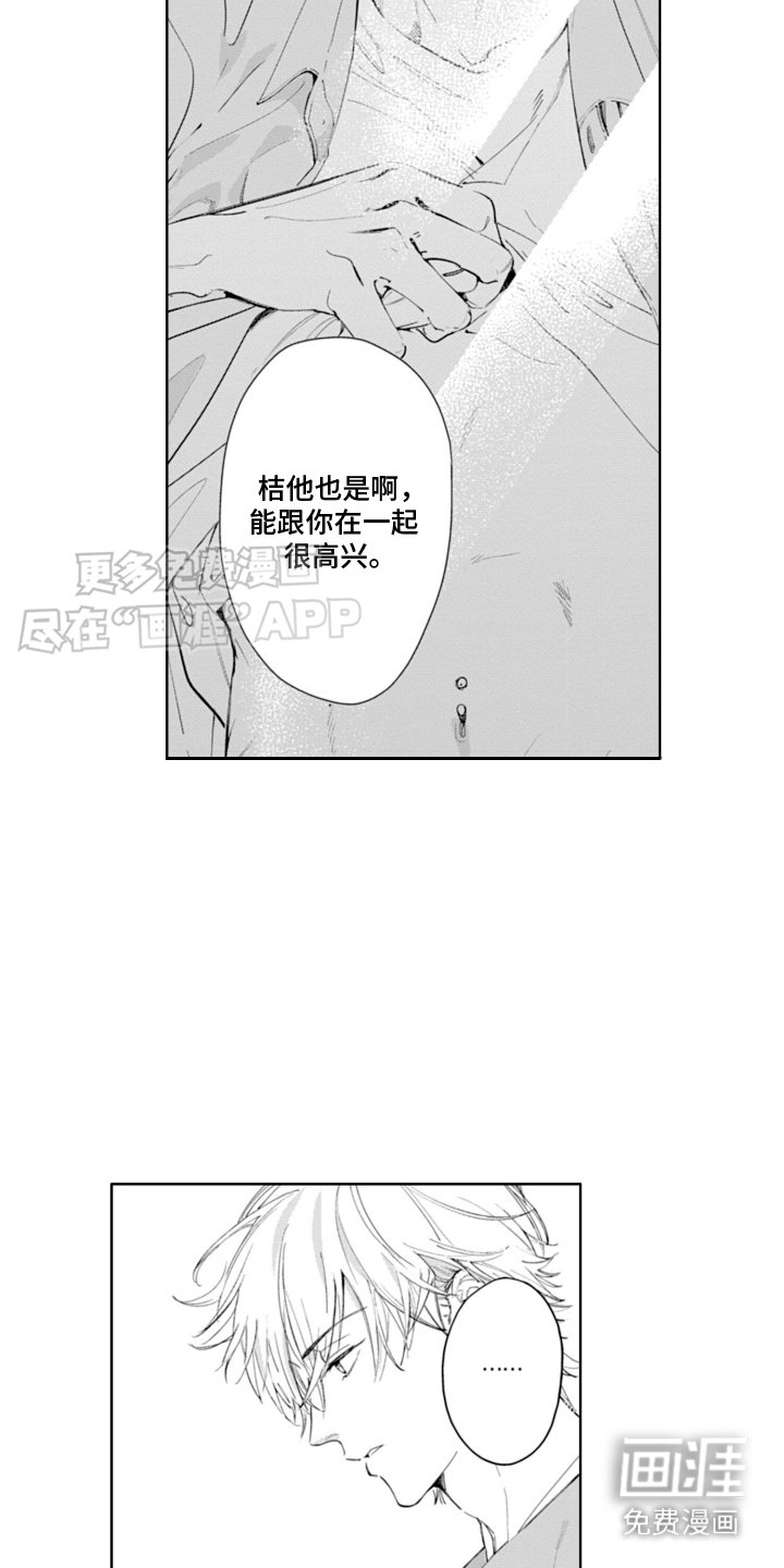 第12章：像我