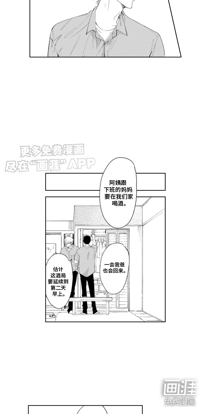 第12章：像我