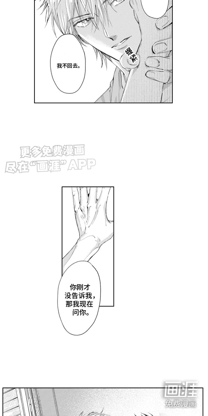 第12章：像我