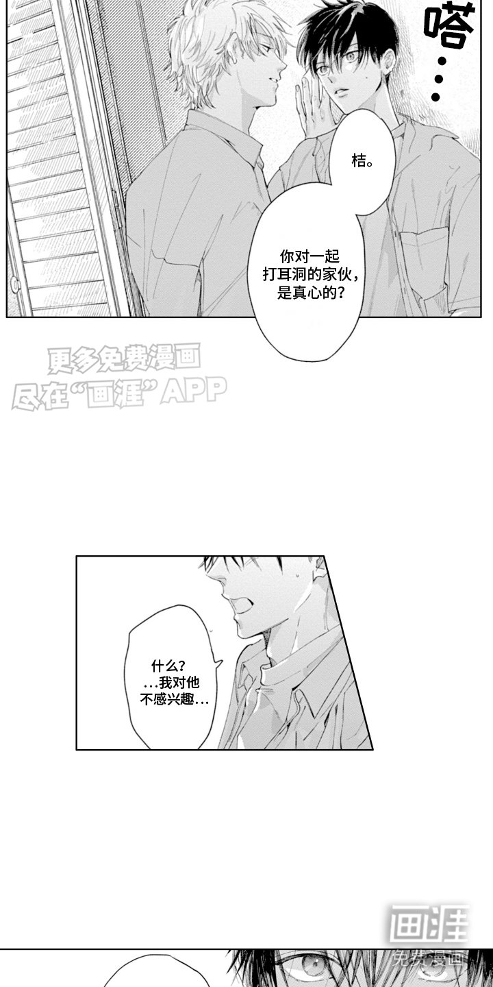 第12章：像我