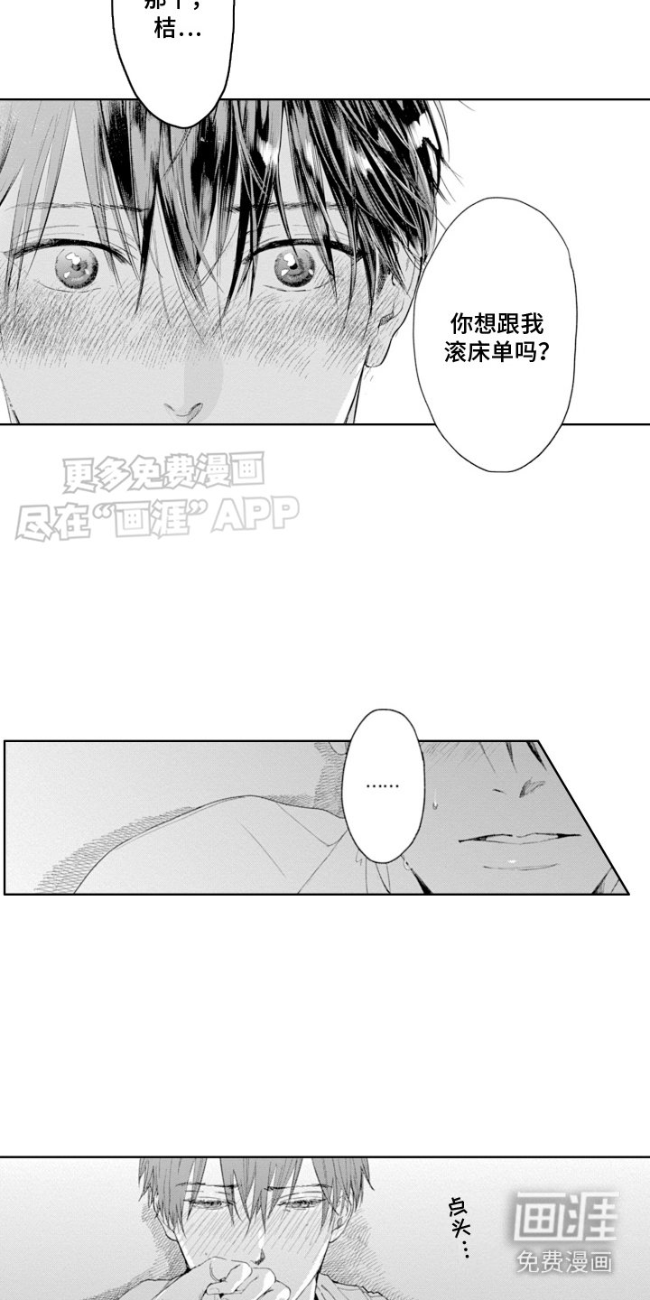 第13章：掉入陷阱