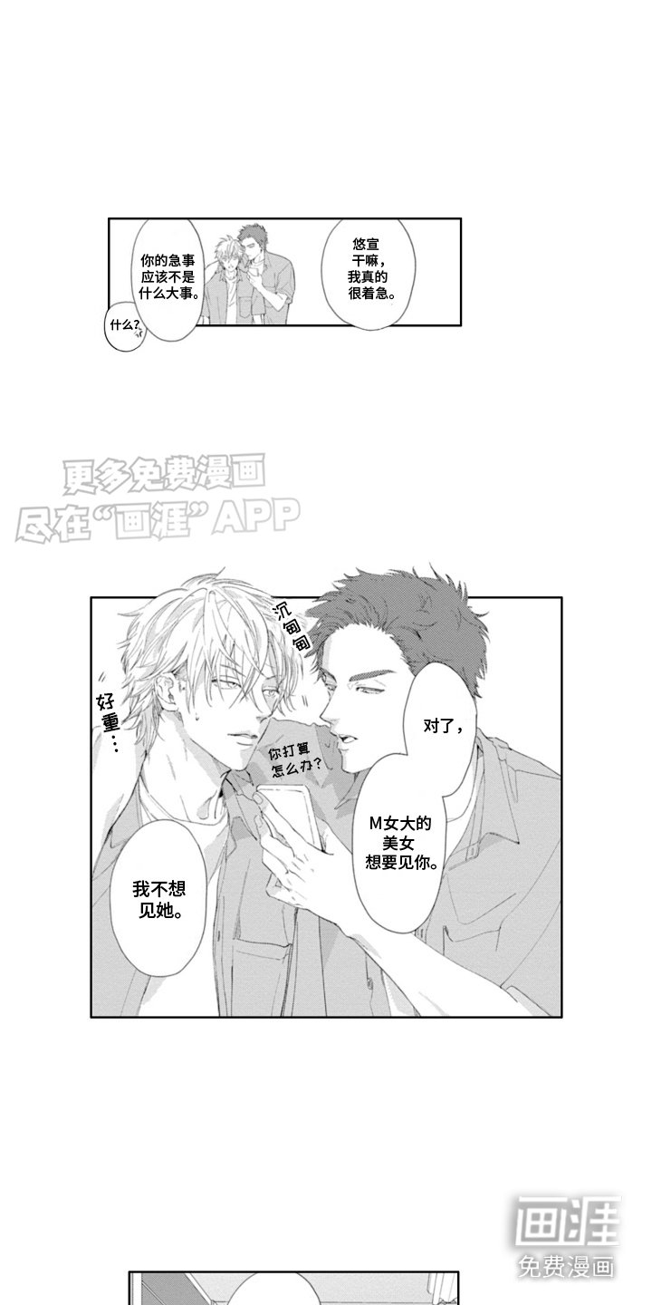 第13章：掉入陷阱