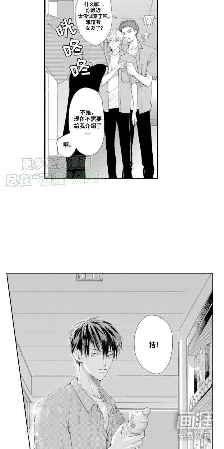 第13章：掉入陷阱