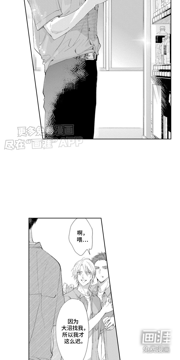 第13章：掉入陷阱