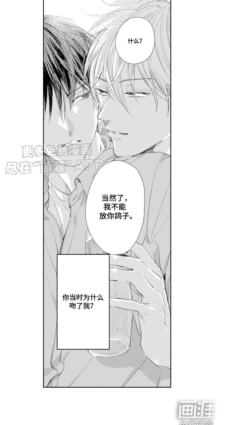 第13章：掉入陷阱