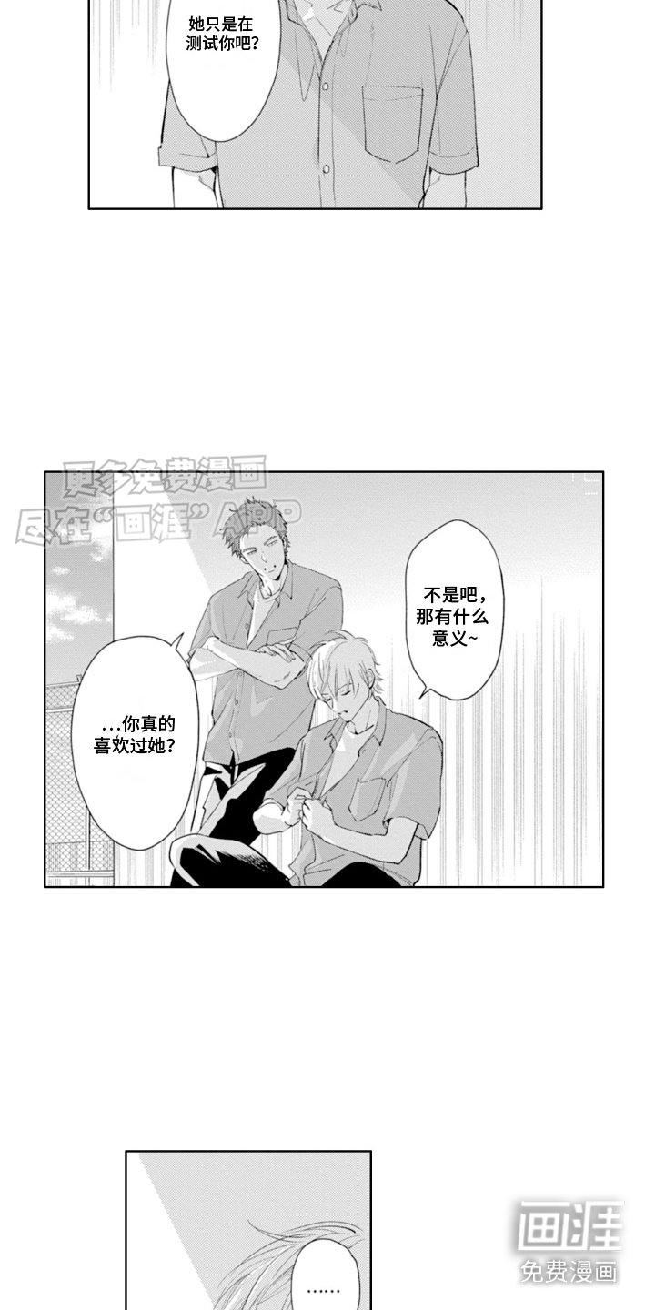 第14章：焦虑